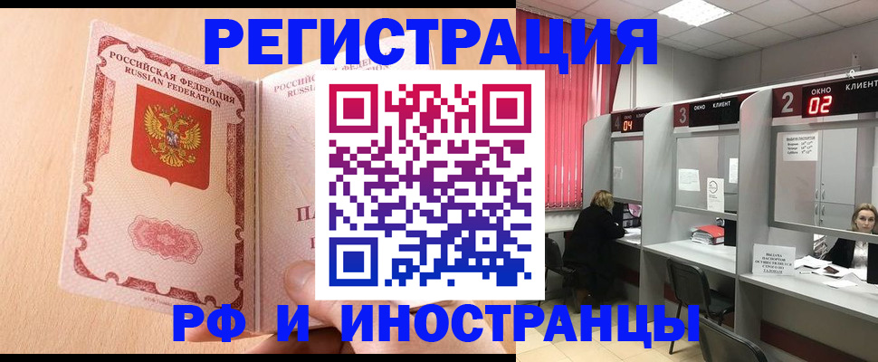 регистрация в Тырныаузе