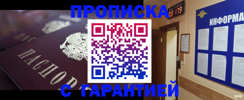 прописка регистрация в Тырныаузе